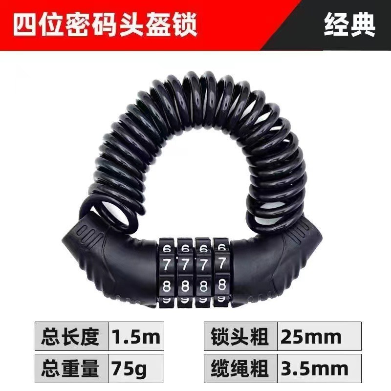 قفل خوذة دراجة نارية، قفل كابل - مراجعة Cable Lock Combination وسعره
