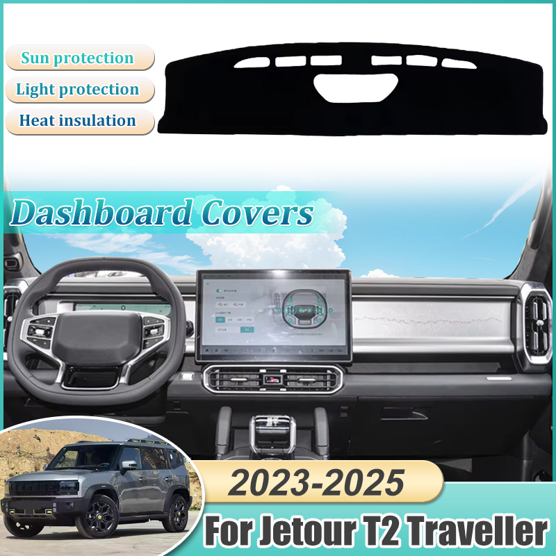 غطاء لوحة القيادة لـ Jetour T2 - مراجعة Travel Accessories Plane وسعره